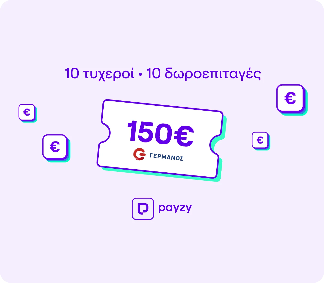 συνεργαζομενεσ επιχειρησεισ cashback payzy cashback προσφορεσ