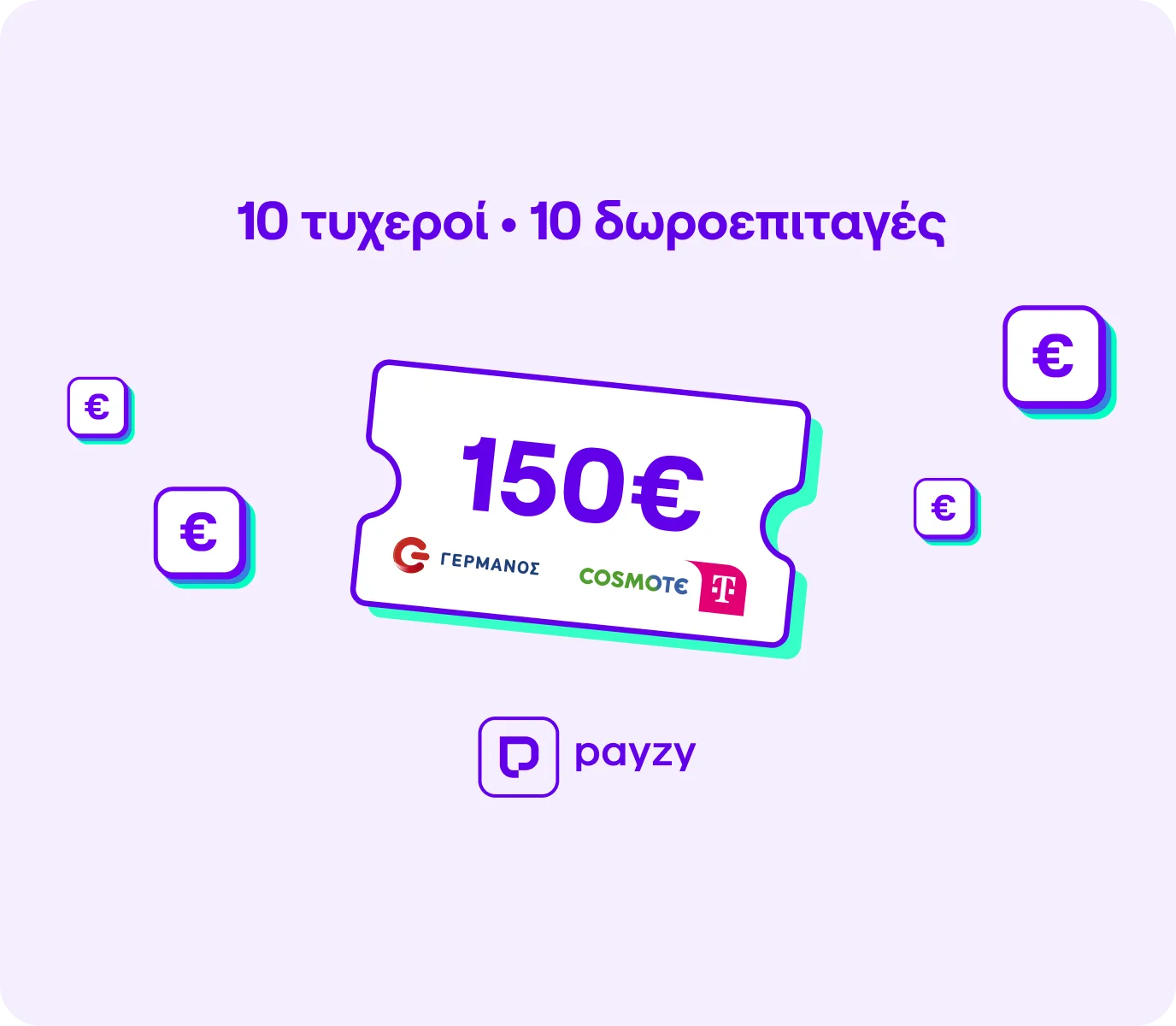 συνεργαζομενεσ επιχειρησεισ cashback payzy cashback προσφορεσ