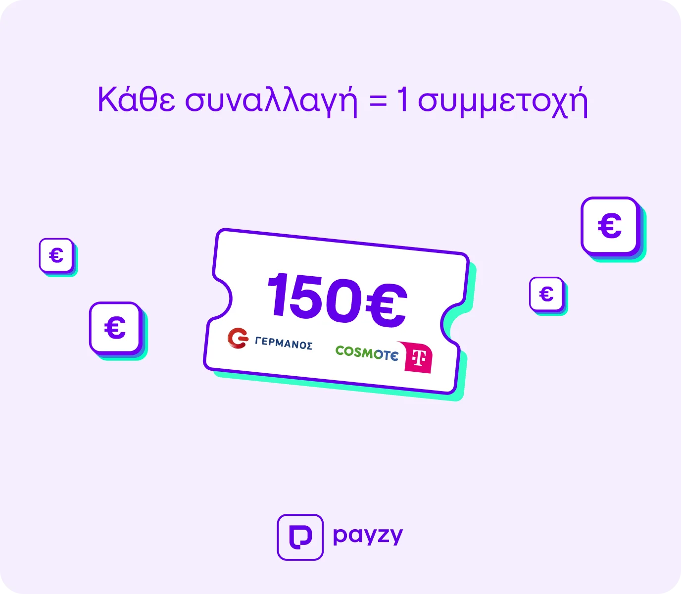 συνεργαζομενεσ επιχειρησεισ cashback payzy cashback προσφορεσ