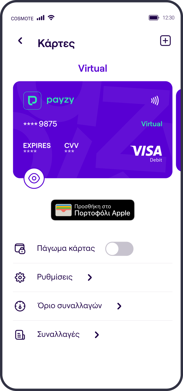 Προσθήκη κάρτας payzy στο Apple Pay