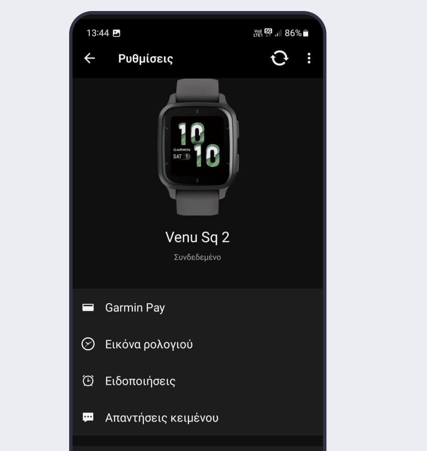 Βήμα 1: Προσθήκη κάρτας payzy στο Garmin Connect Mobile app