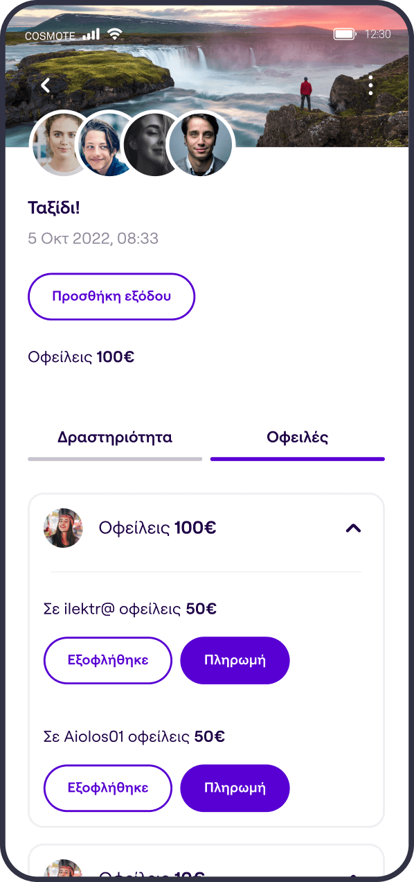 payzy piggys εφαρμογή