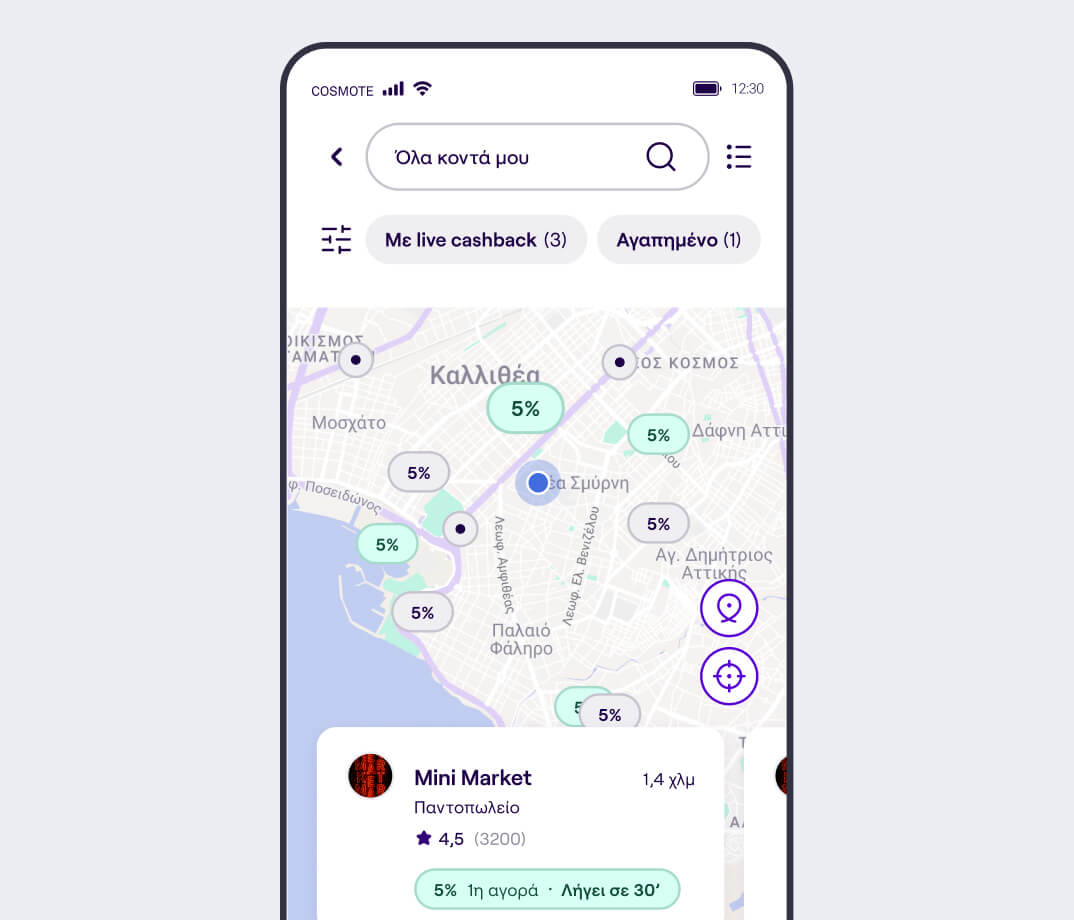 payzy pro spots επιλογή καταστήματος
