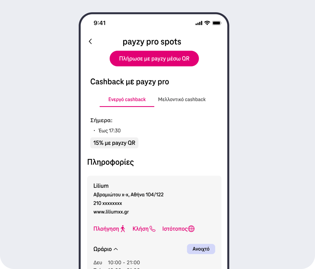 payzy pro spots βήμα 5
